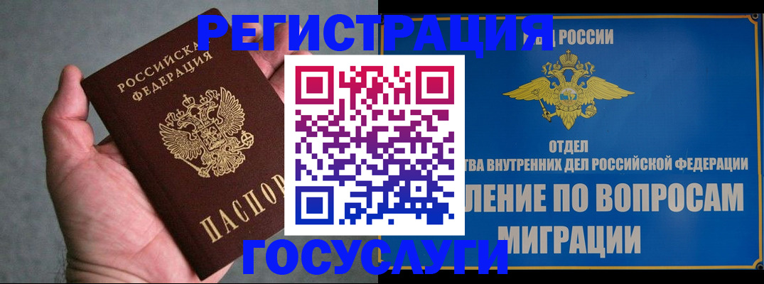прописка для военкомата в Семикаракорске