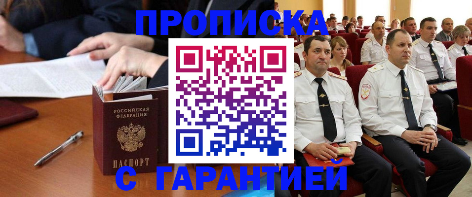 миграционный учет в Семикаракорске