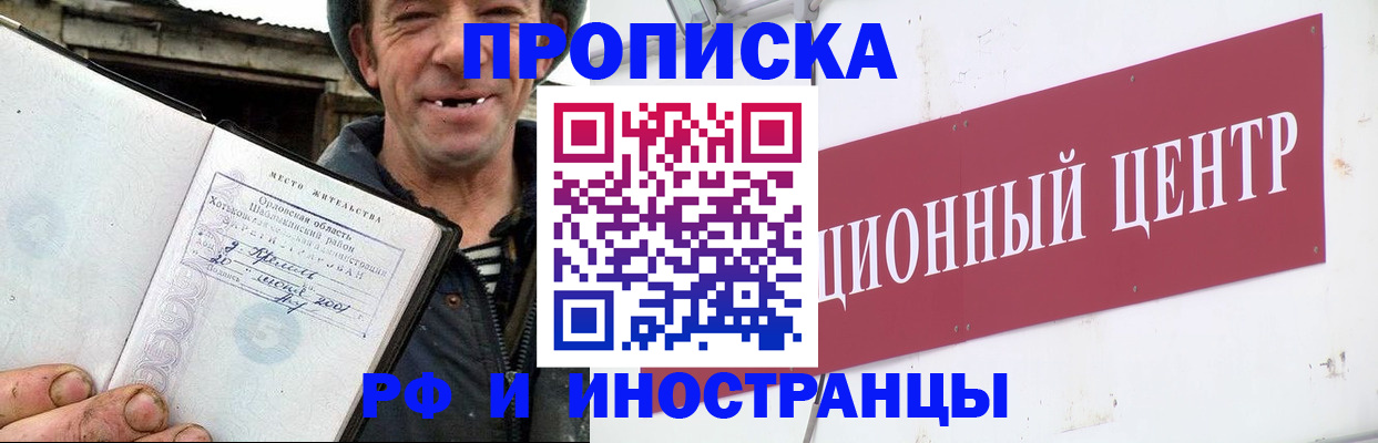 временная регистрация недорого в Семикаракорске